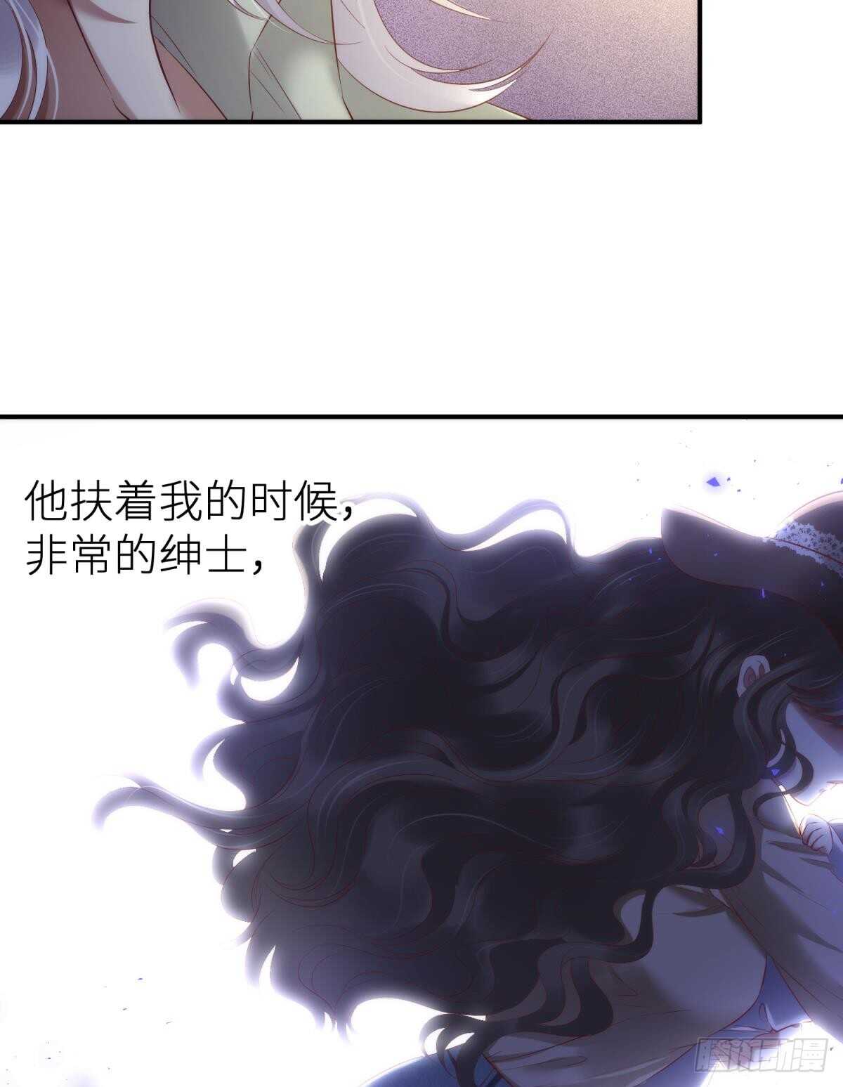 《攻略妖男的一万种姿势》漫画最新章节第123话 英雄救美免费下拉式在线观看章节第【37】张图片