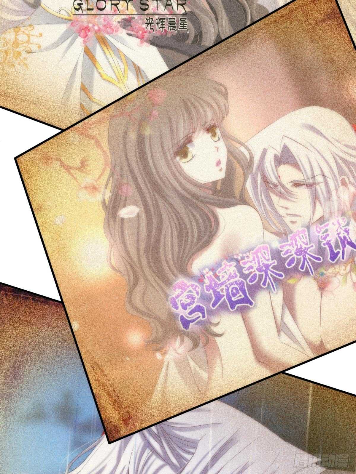 《攻略妖男的一万种姿势》漫画最新章节第123话 英雄救美免费下拉式在线观看章节第【46】张图片