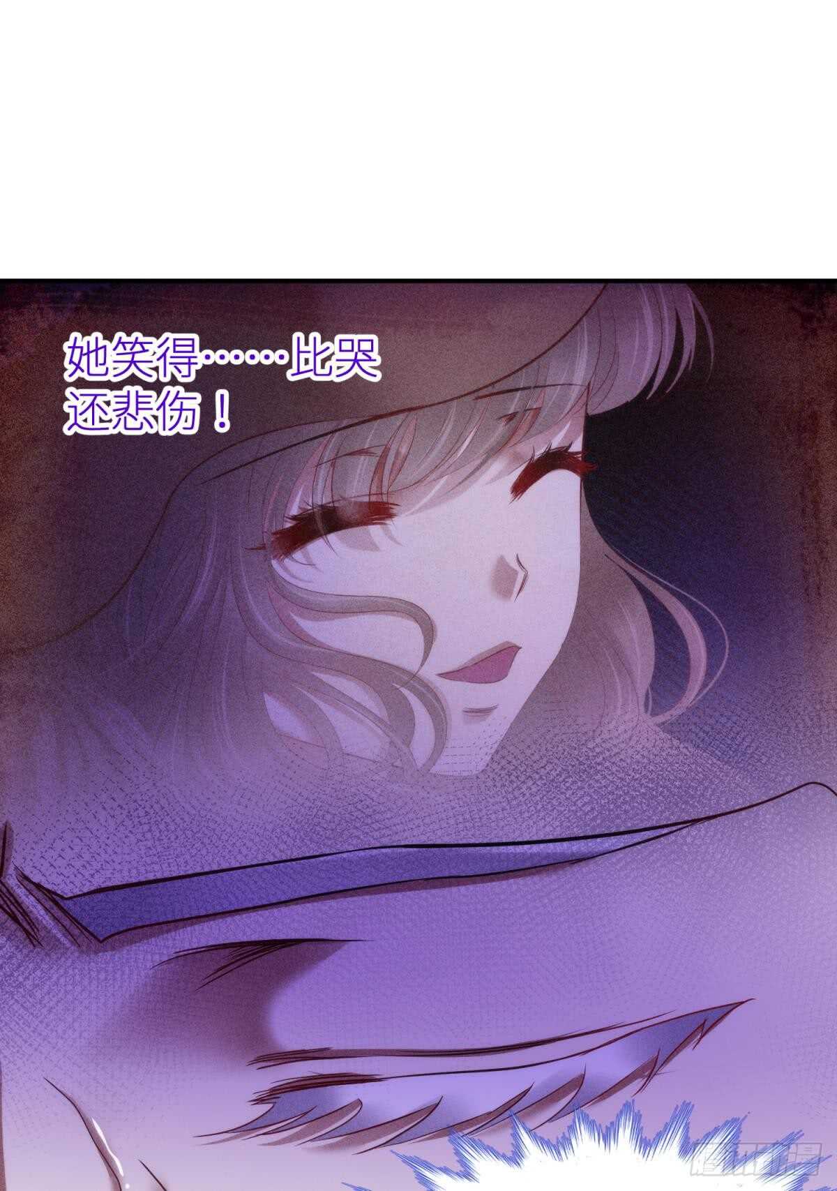 《攻略妖男的一万种姿势》漫画最新章节第123话 英雄救美免费下拉式在线观看章节第【51】张图片