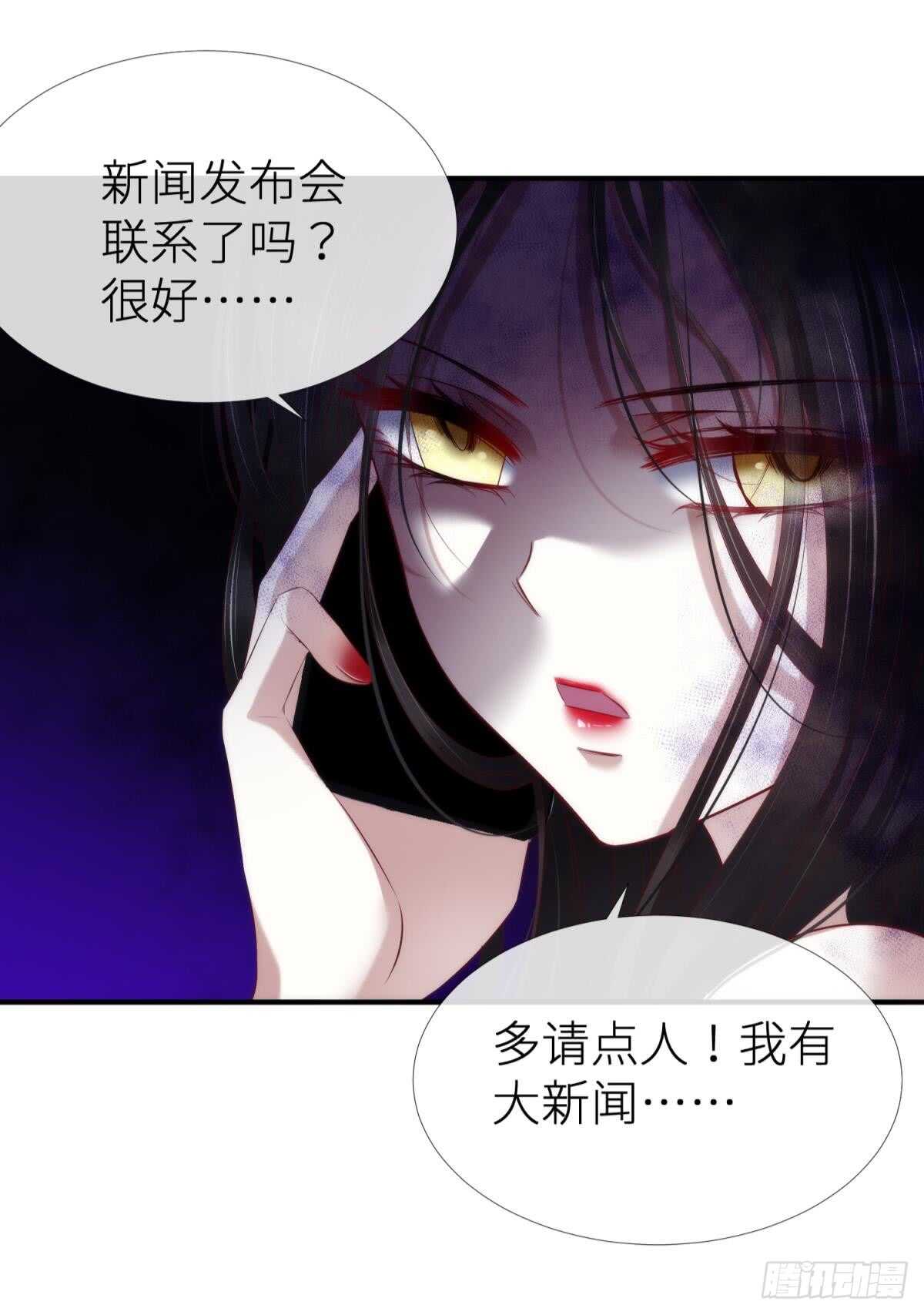 《攻略妖男的一万种姿势》漫画最新章节第123话 英雄救美免费下拉式在线观看章节第【53】张图片