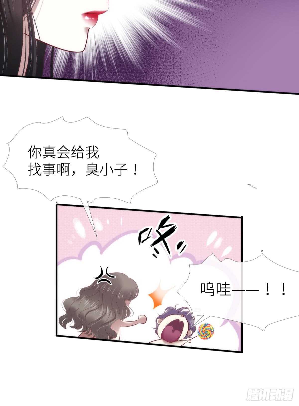 《攻略妖男的一万种姿势》漫画最新章节第123话 英雄救美免费下拉式在线观看章节第【6】张图片