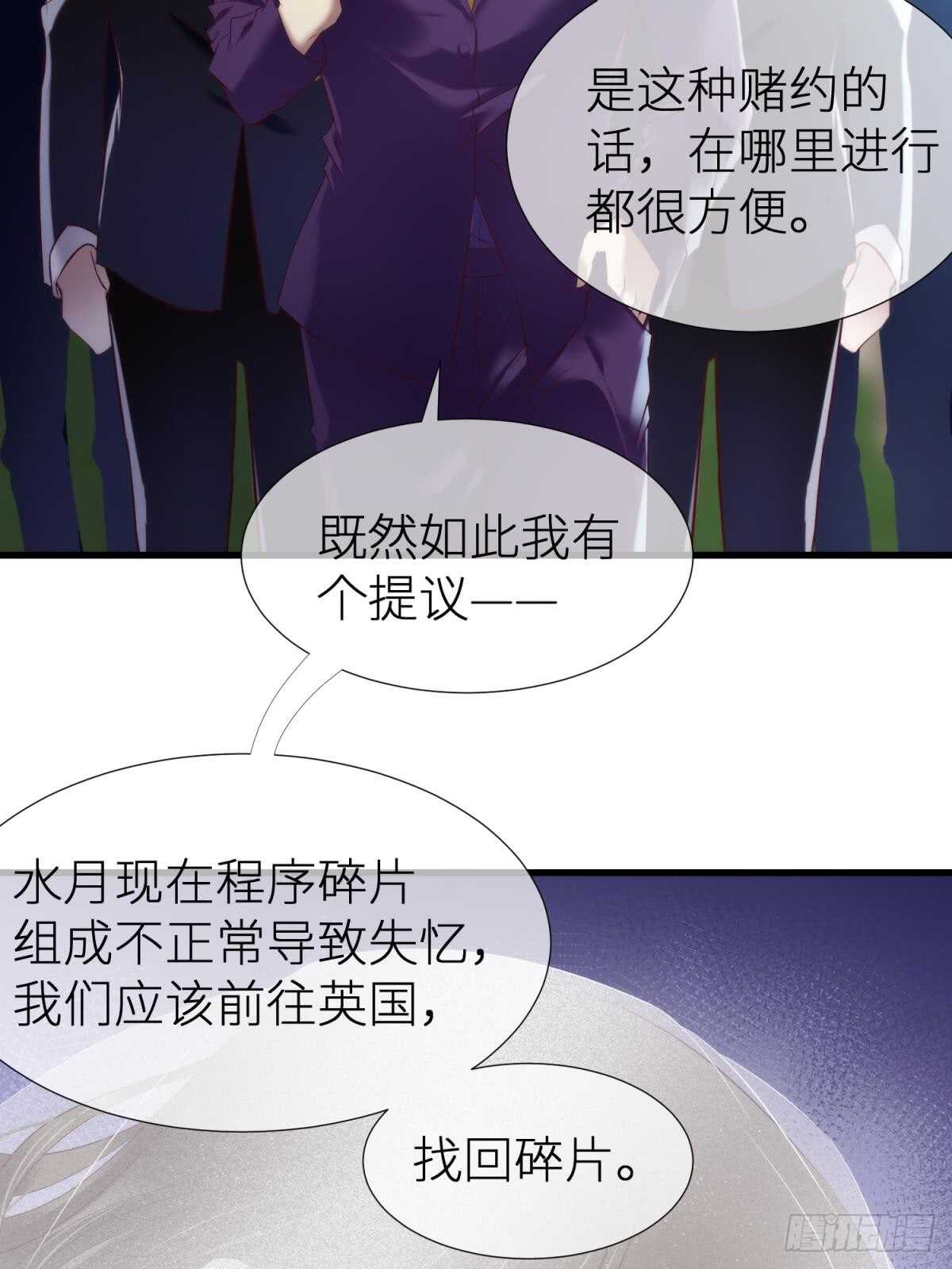 《攻略妖男的一万种姿势》漫画最新章节第123话 英雄救美免费下拉式在线观看章节第【8】张图片