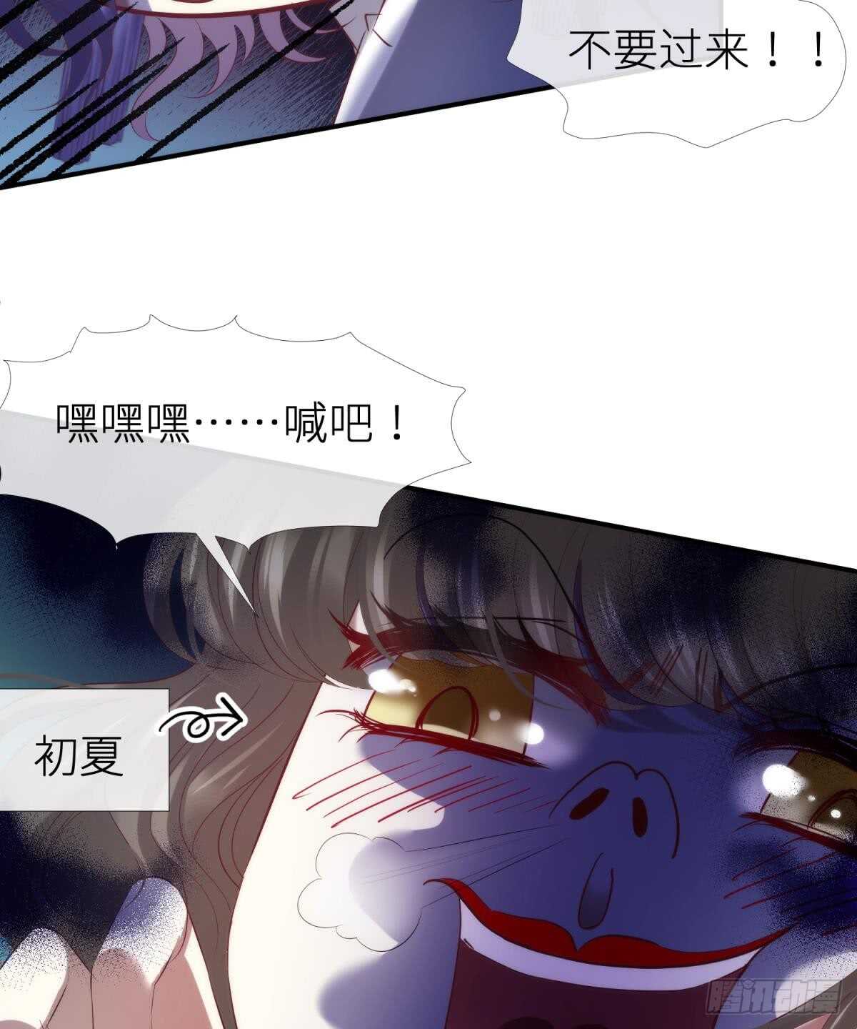 《攻略妖男的一万种姿势》漫画最新章节第124话 伺候本相宽衣免费下拉式在线观看章节第【4】张图片