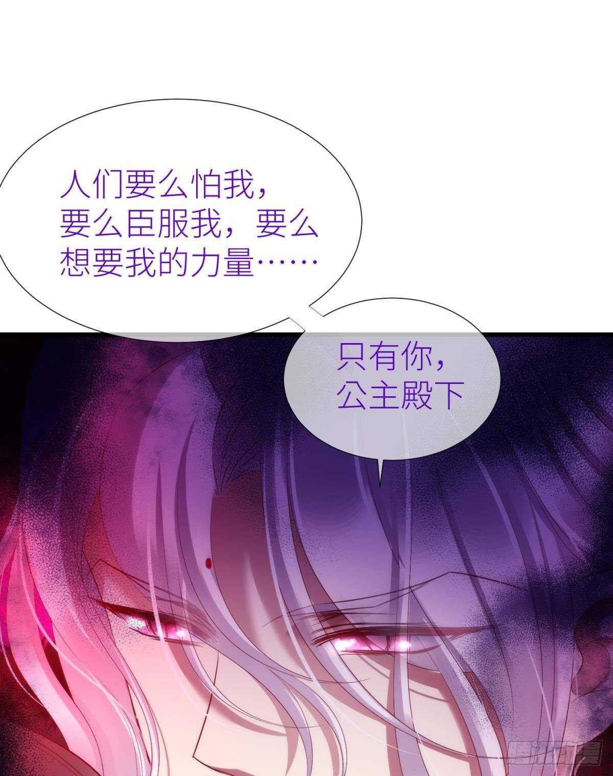 《攻略妖男的一万种姿势》漫画最新章节第130话 权势滔天！免费下拉式在线观看章节第【32】张图片