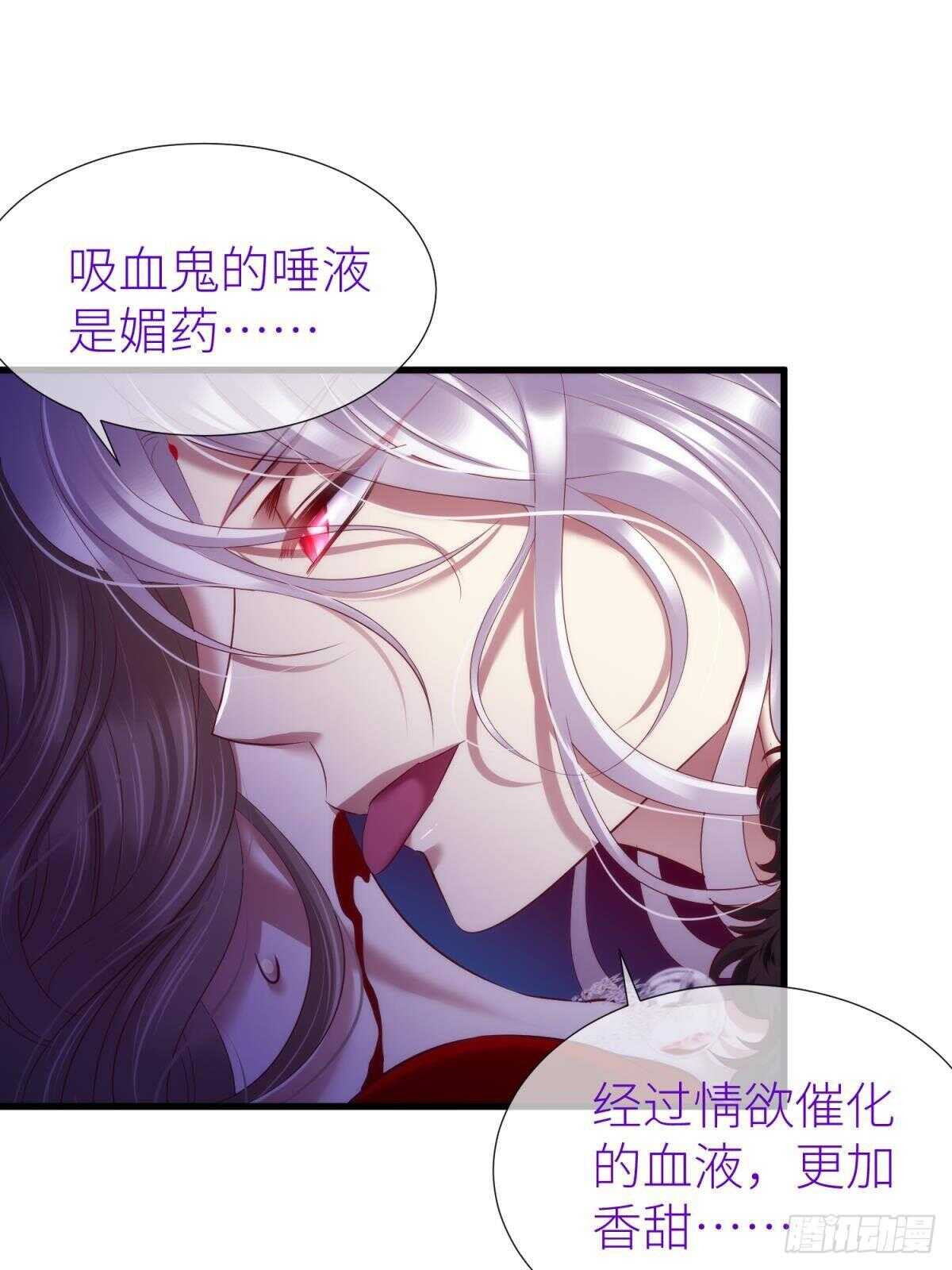 《攻略妖男的一万种姿势》漫画最新章节第130话 权势滔天！免费下拉式在线观看章节第【41】张图片