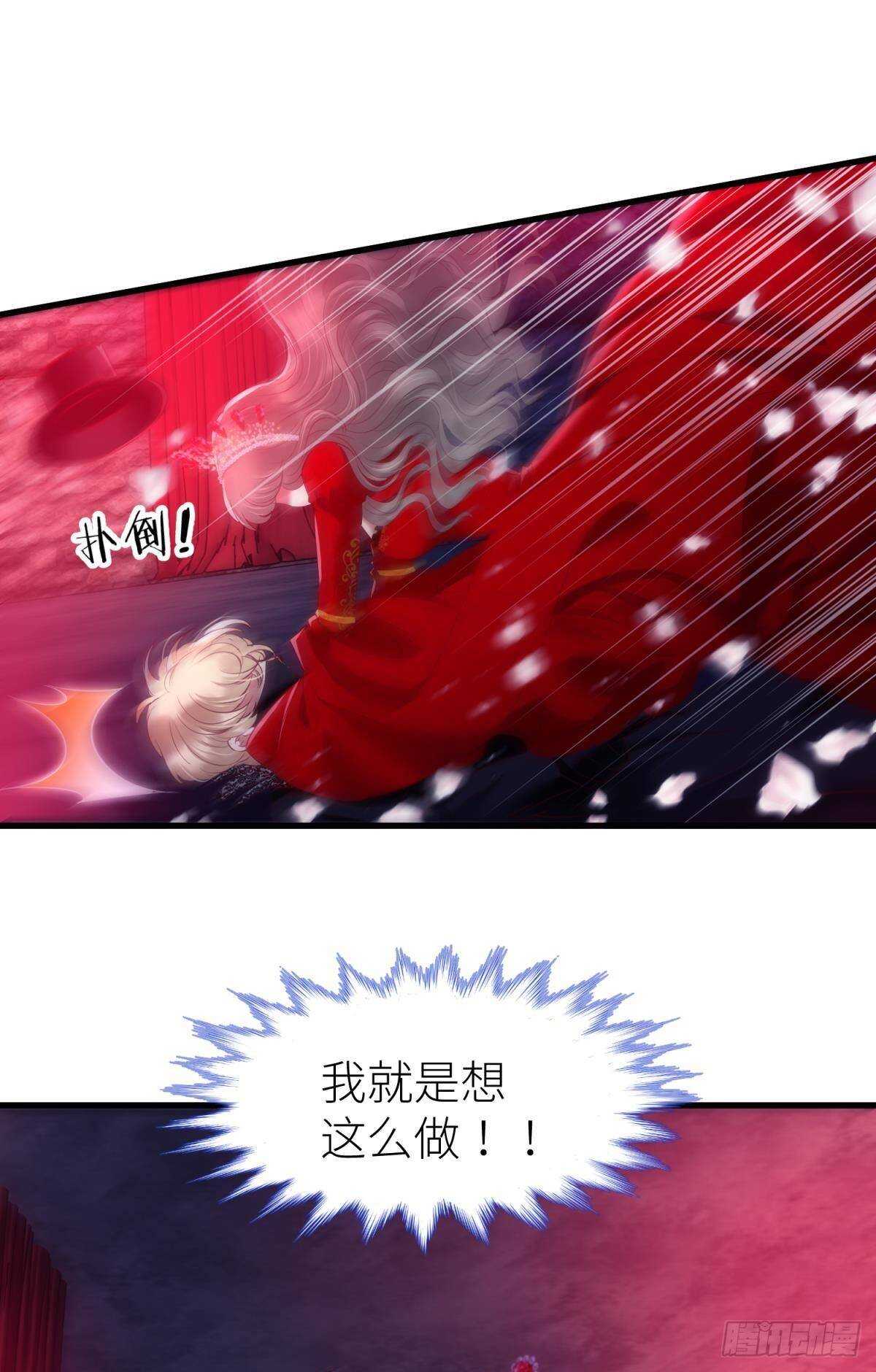 《攻略妖男的一万种姿势》漫画最新章节第130话 权势滔天！免费下拉式在线观看章节第【9】张图片