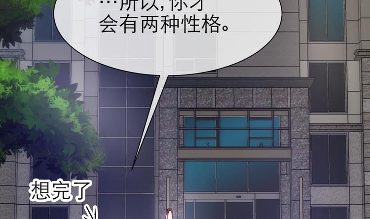 《攻略妖男的一万种姿势》漫画最新章节第14话 他身上的天香免费下拉式在线观看章节第【40】张图片