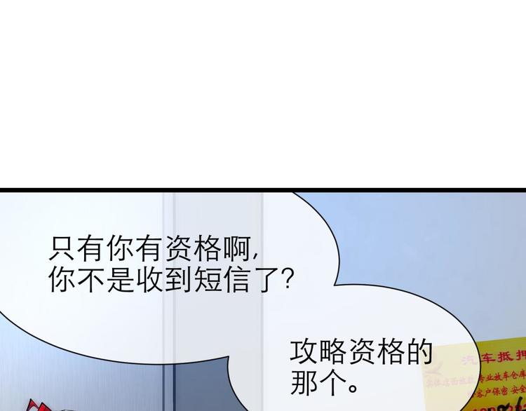 《攻略妖男的一万种姿势》漫画最新章节第14话 他身上的天香免费下拉式在线观看章节第【47】张图片