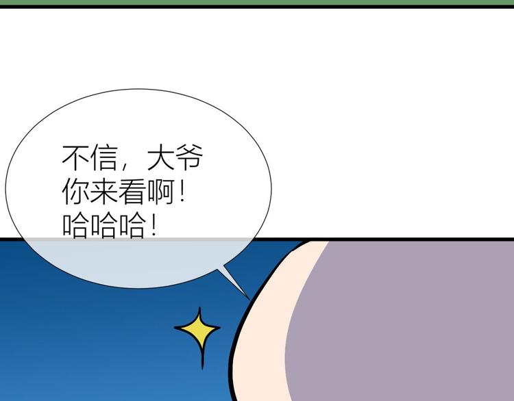 《攻略妖男的一万种姿势》漫画最新章节第131话 番外：凌的选择免费下拉式在线观看章节第【31】张图片