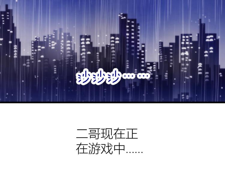 《攻略妖男的一万种姿势》漫画最新章节第131话 番外：凌的选择免费下拉式在线观看章节第【5】张图片