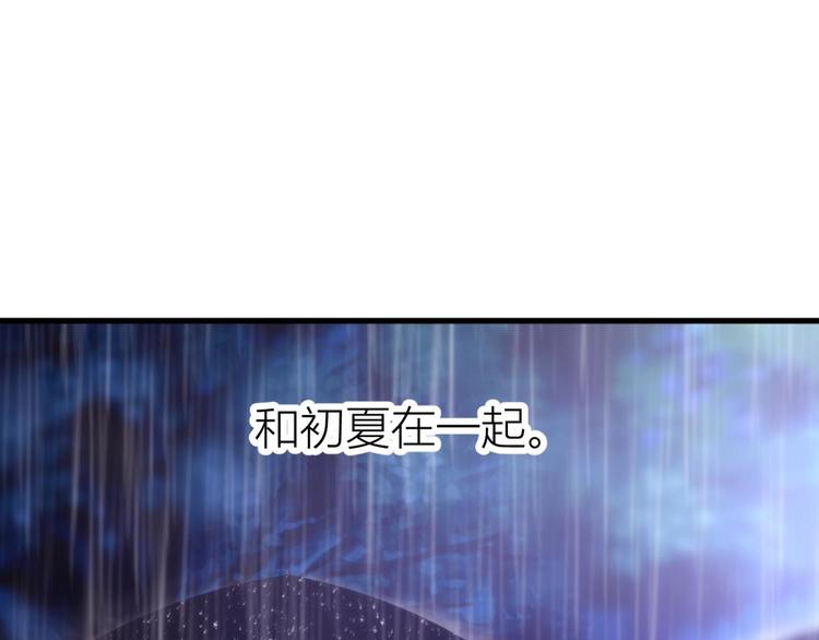 《攻略妖男的一万种姿势》漫画最新章节第131话 番外：凌的选择免费下拉式在线观看章节第【7】张图片