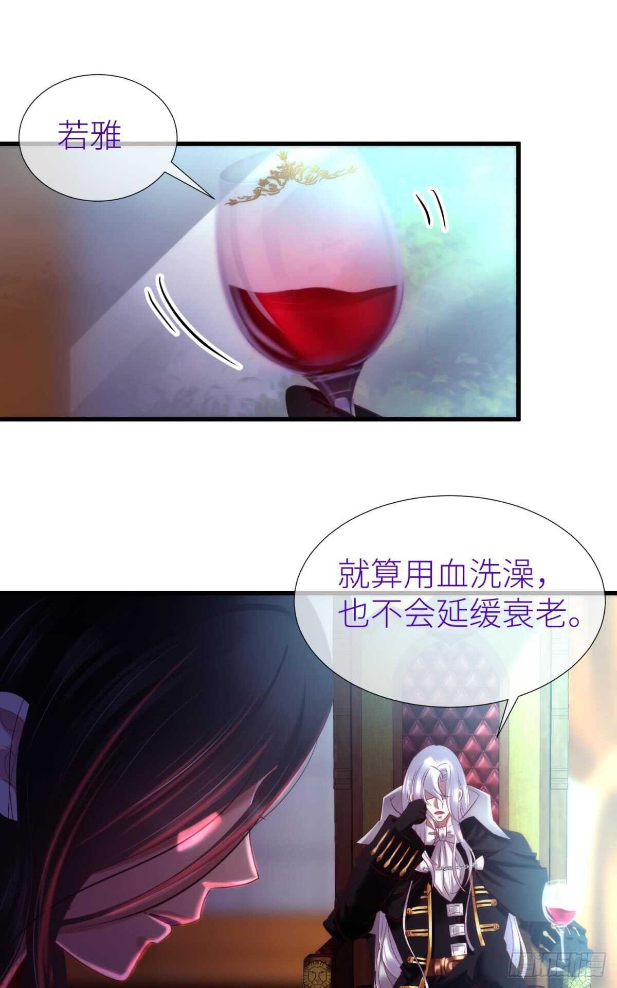 《攻略妖男的一万种姿势》漫画最新章节第132话 房中的黑衣人！免费下拉式在线观看章节第【10】张图片