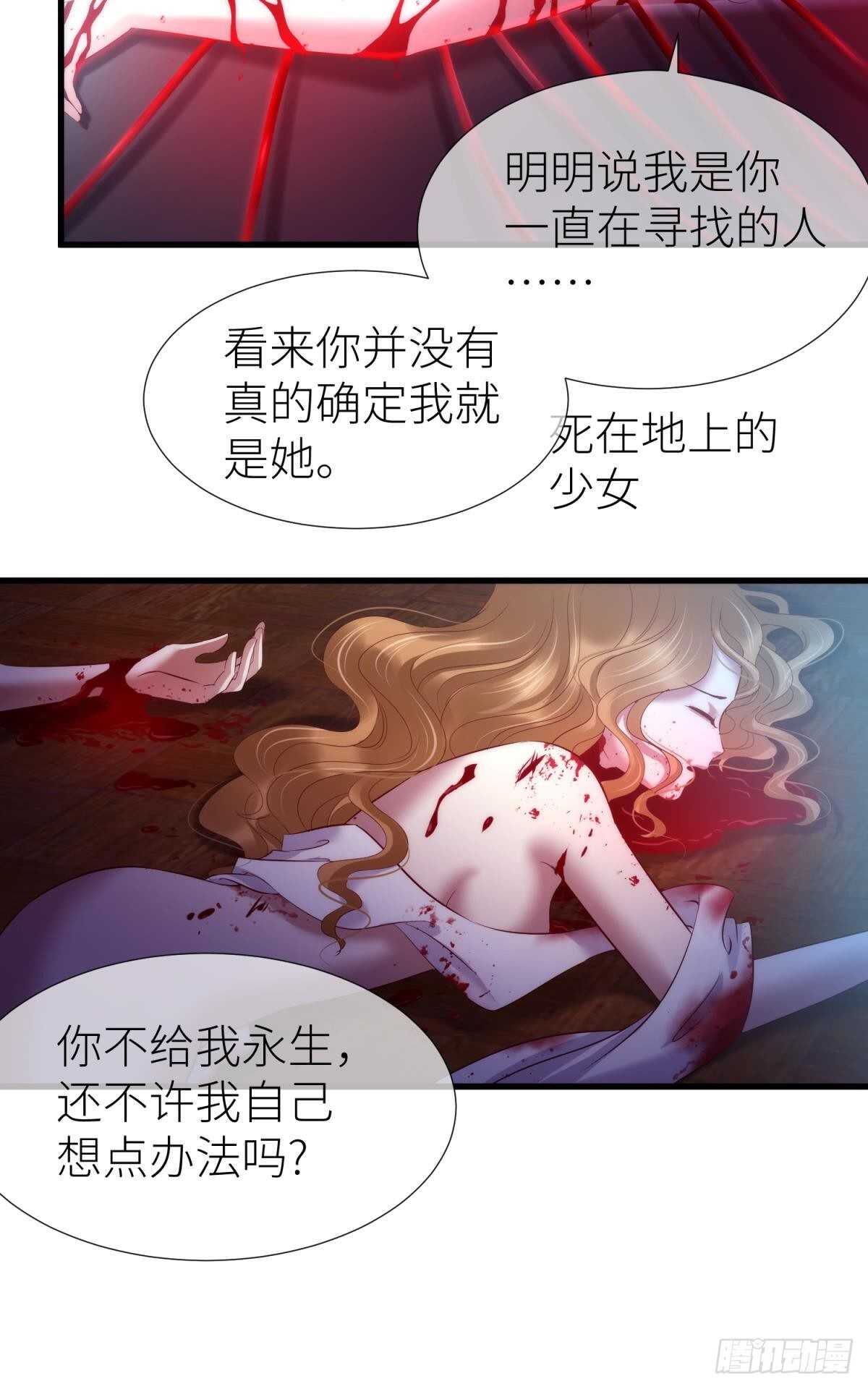 《攻略妖男的一万种姿势》漫画最新章节第132话 房中的黑衣人！免费下拉式在线观看章节第【12】张图片