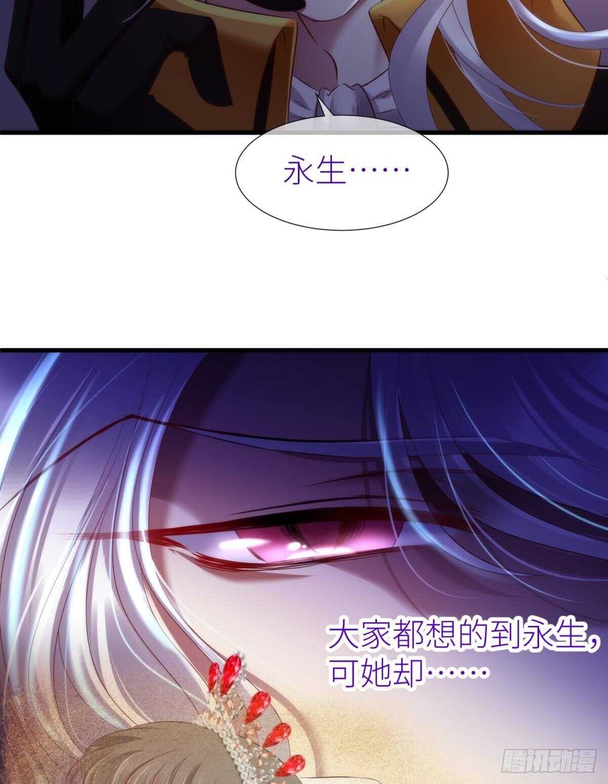 《攻略妖男的一万种姿势》漫画最新章节第132话 房中的黑衣人！免费下拉式在线观看章节第【14】张图片