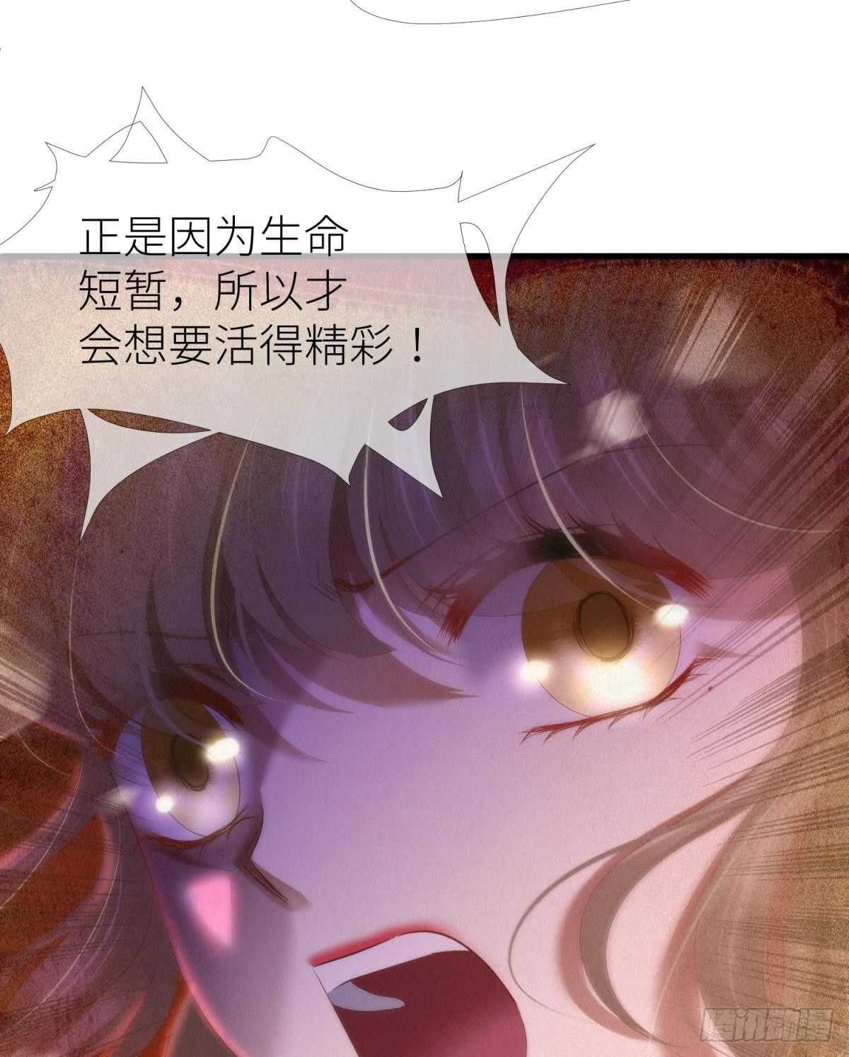 《攻略妖男的一万种姿势》漫画最新章节第132话 房中的黑衣人！免费下拉式在线观看章节第【19】张图片