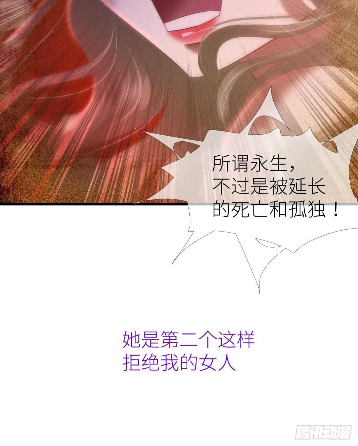 《攻略妖男的一万种姿势》漫画最新章节第132话 房中的黑衣人！免费下拉式在线观看章节第【20】张图片