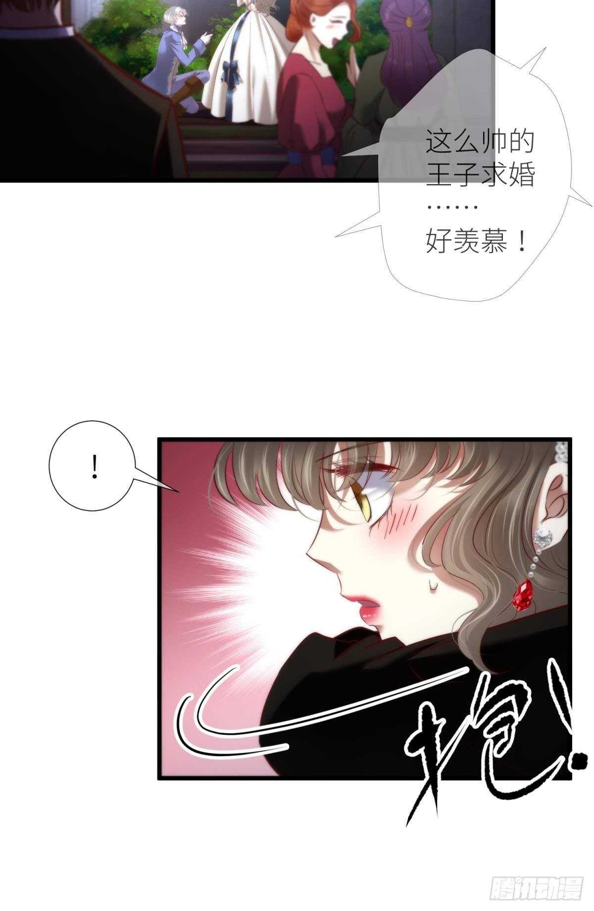 《攻略妖男的一万种姿势》漫画最新章节第132话 房中的黑衣人！免费下拉式在线观看章节第【33】张图片