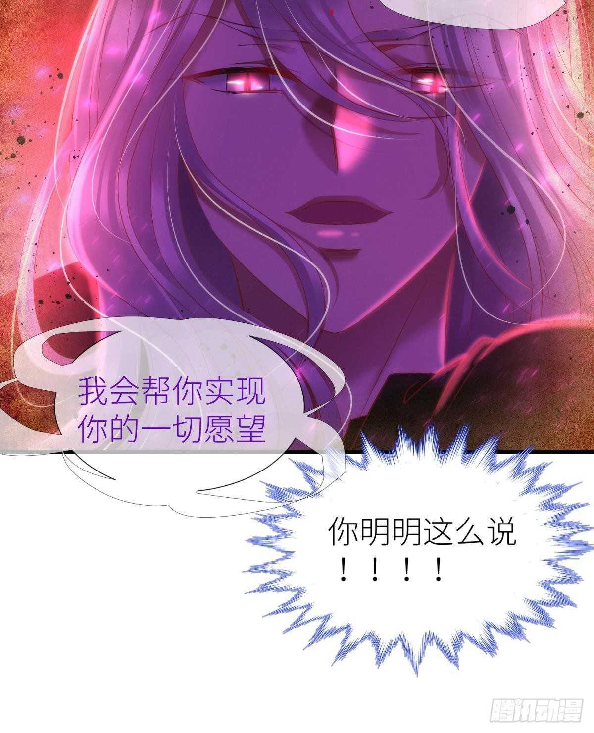 《攻略妖男的一万种姿势》漫画最新章节第132话 房中的黑衣人！免费下拉式在线观看章节第【38】张图片