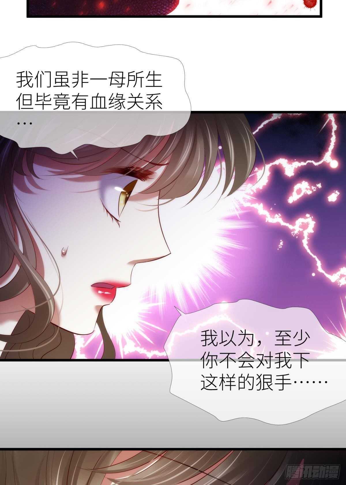 《攻略妖男的一万种姿势》漫画最新章节第132话 房中的黑衣人！免费下拉式在线观看章节第【51】张图片