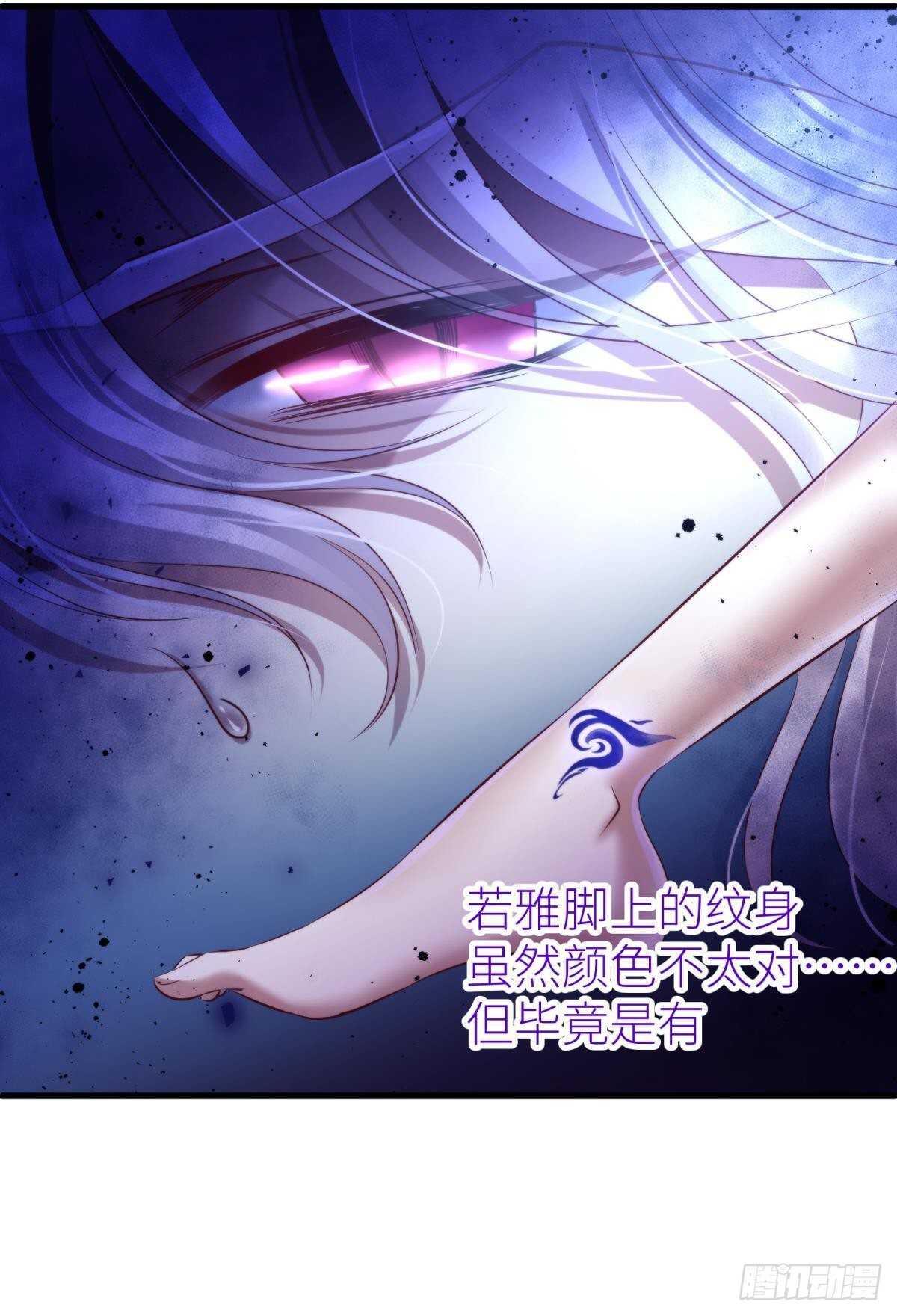 《攻略妖男的一万种姿势》漫画最新章节第133话免费下拉式在线观看章节第【12】张图片