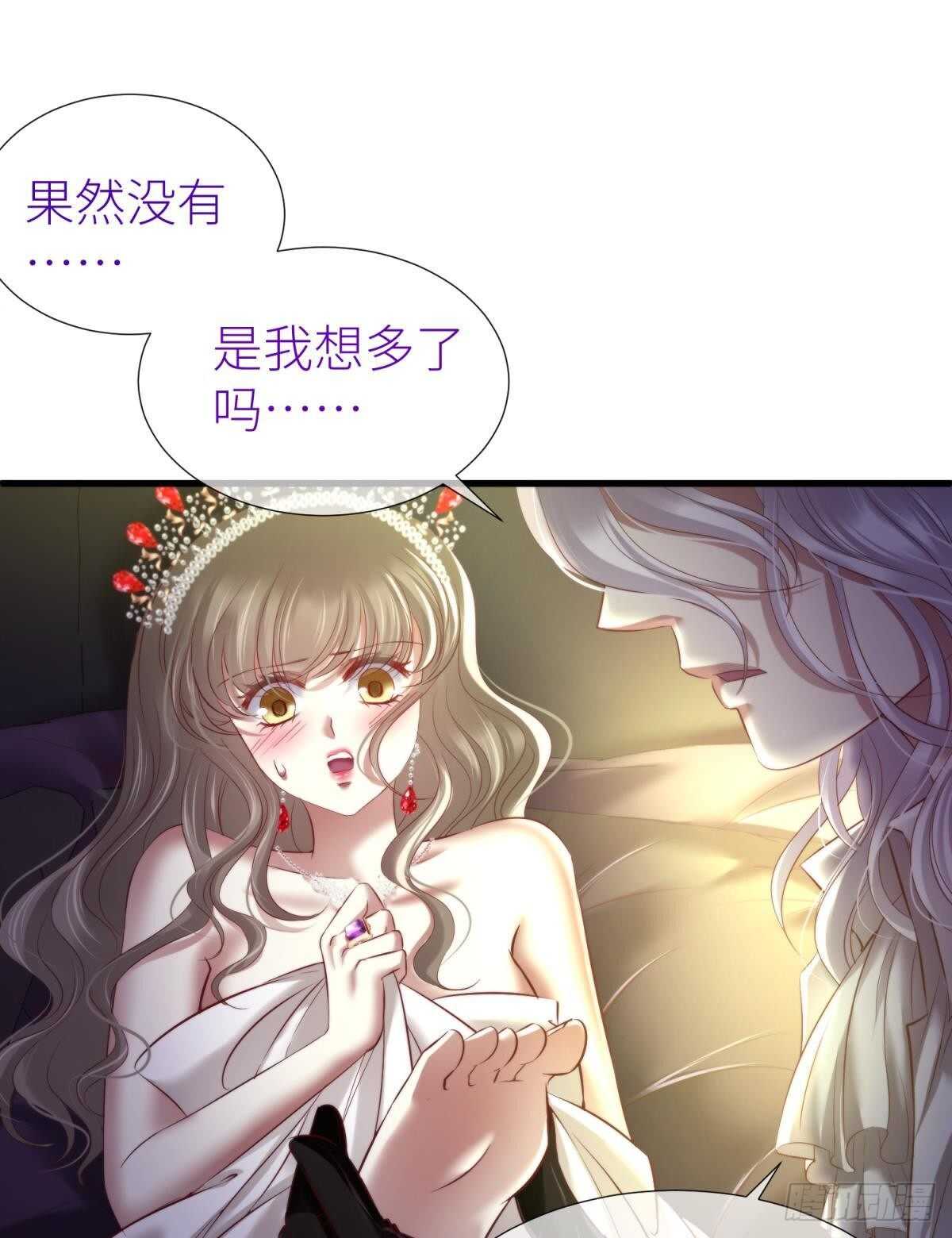 《攻略妖男的一万种姿势》漫画最新章节第133话免费下拉式在线观看章节第【13】张图片