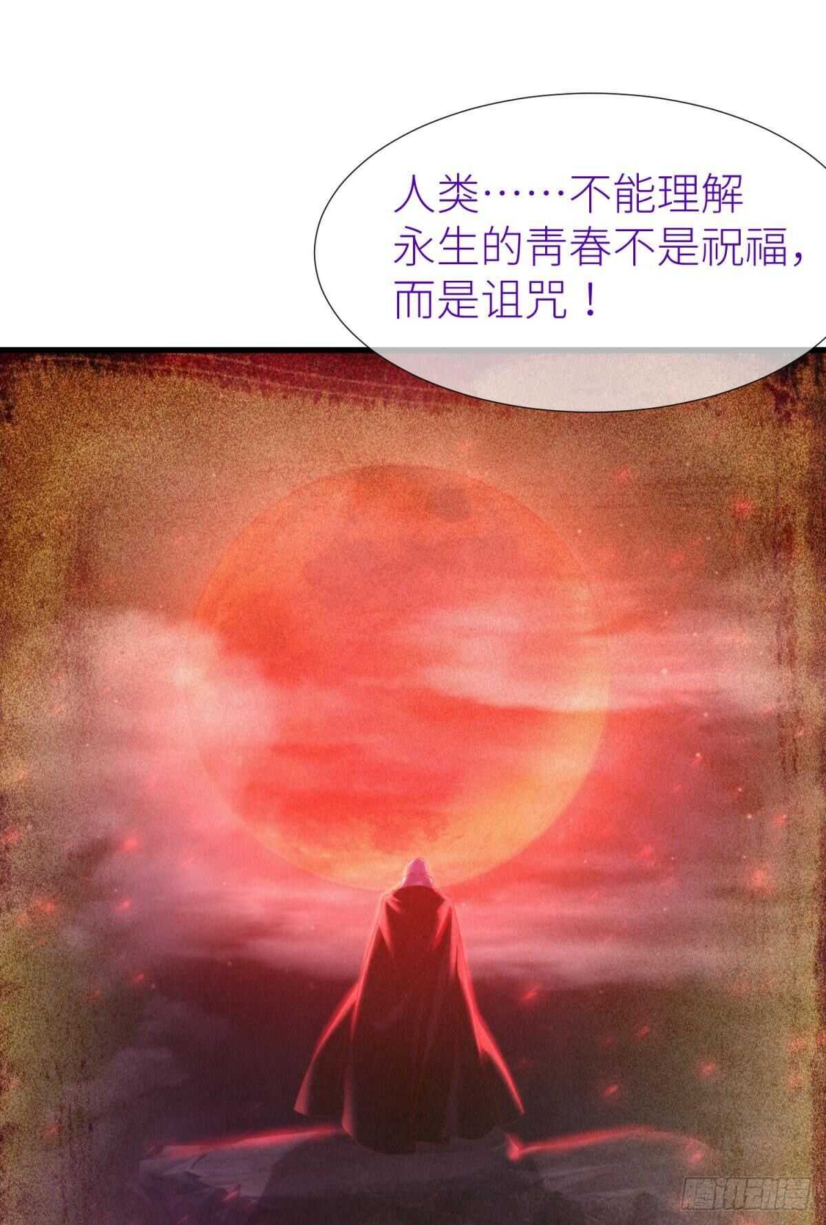 《攻略妖男的一万种姿势》漫画最新章节第133话免费下拉式在线观看章节第【17】张图片