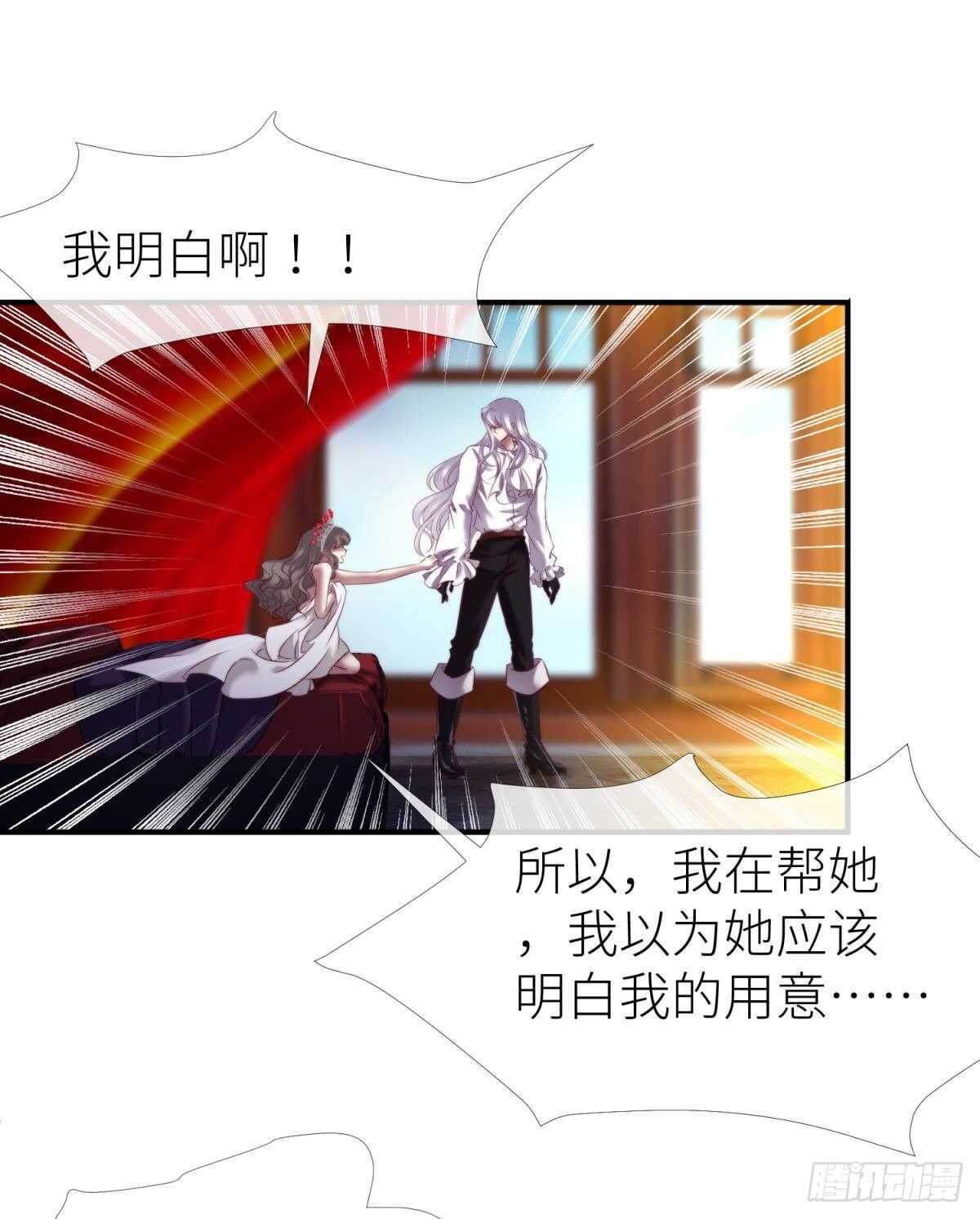 《攻略妖男的一万种姿势》漫画最新章节第133话免费下拉式在线观看章节第【19】张图片