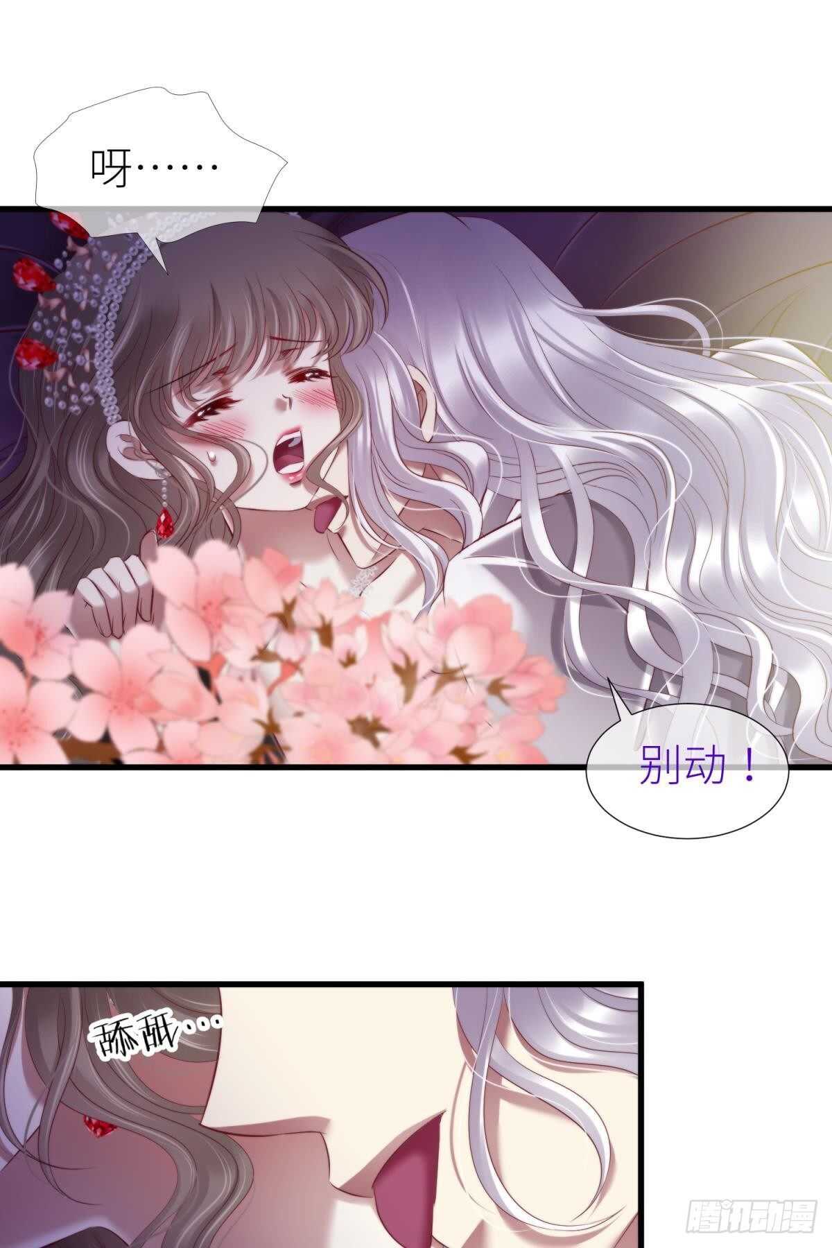 《攻略妖男的一万种姿势》漫画最新章节第133话免费下拉式在线观看章节第【6】张图片