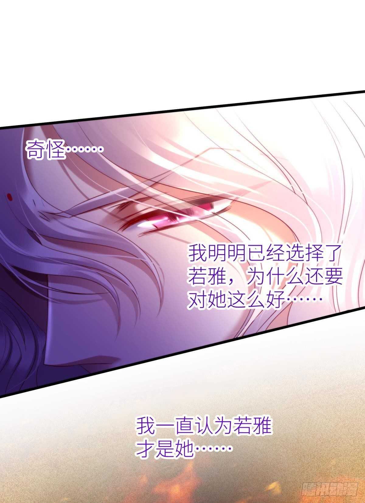 《攻略妖男的一万种姿势》漫画最新章节第133话免费下拉式在线观看章节第【8】张图片