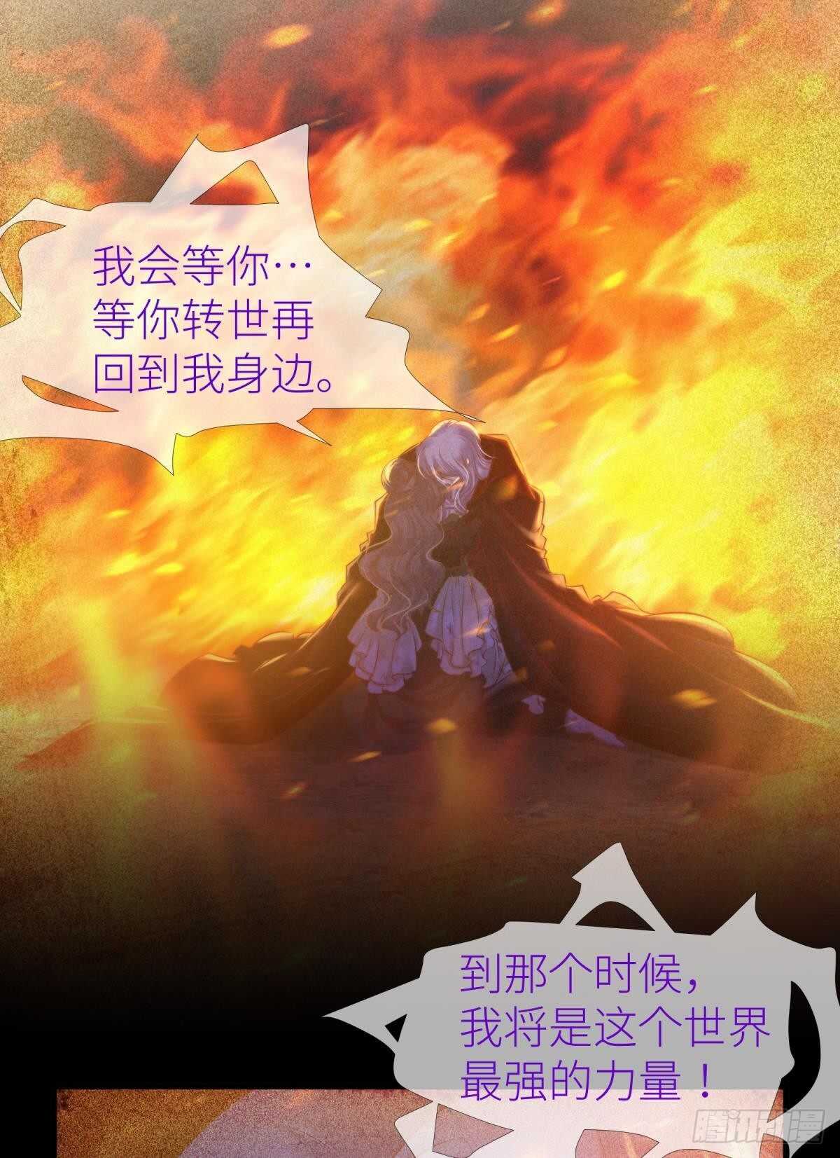 《攻略妖男的一万种姿势》漫画最新章节第133话免费下拉式在线观看章节第【9】张图片