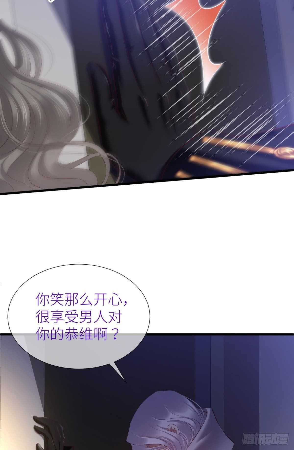 《攻略妖男的一万种姿势》漫画最新章节第134话 save大法好！免费下拉式在线观看章节第【10】张图片