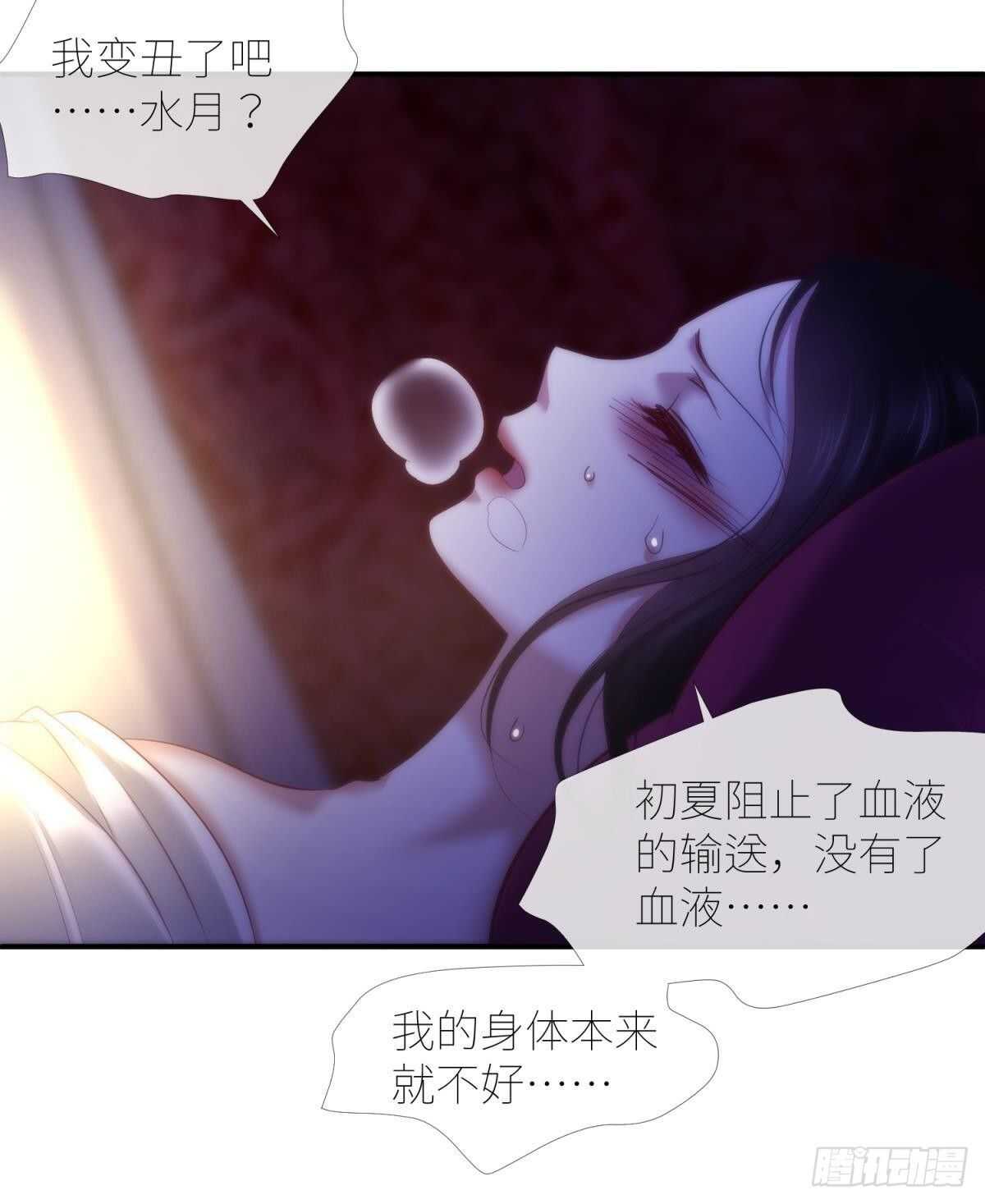 《攻略妖男的一万种姿势》漫画最新章节第134话 save大法好！免费下拉式在线观看章节第【23】张图片