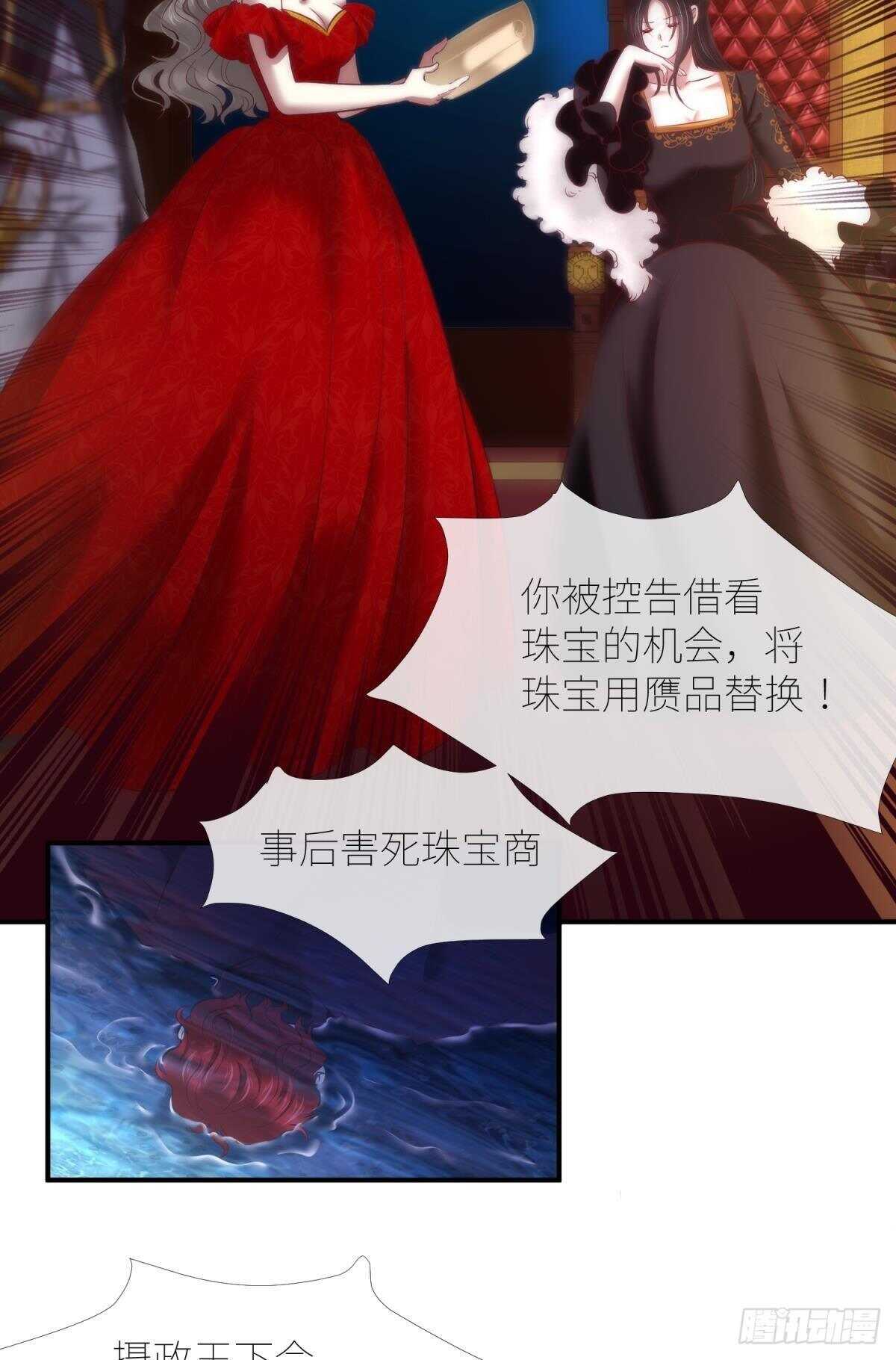 《攻略妖男的一万种姿势》漫画最新章节第134话 save大法好！免费下拉式在线观看章节第【30】张图片