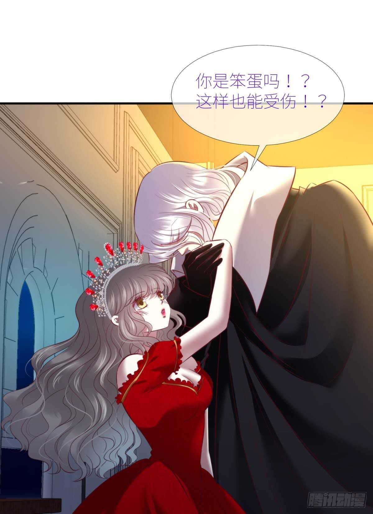 《攻略妖男的一万种姿势》漫画最新章节第135话 爱之毒免费下拉式在线观看章节第【13】张图片