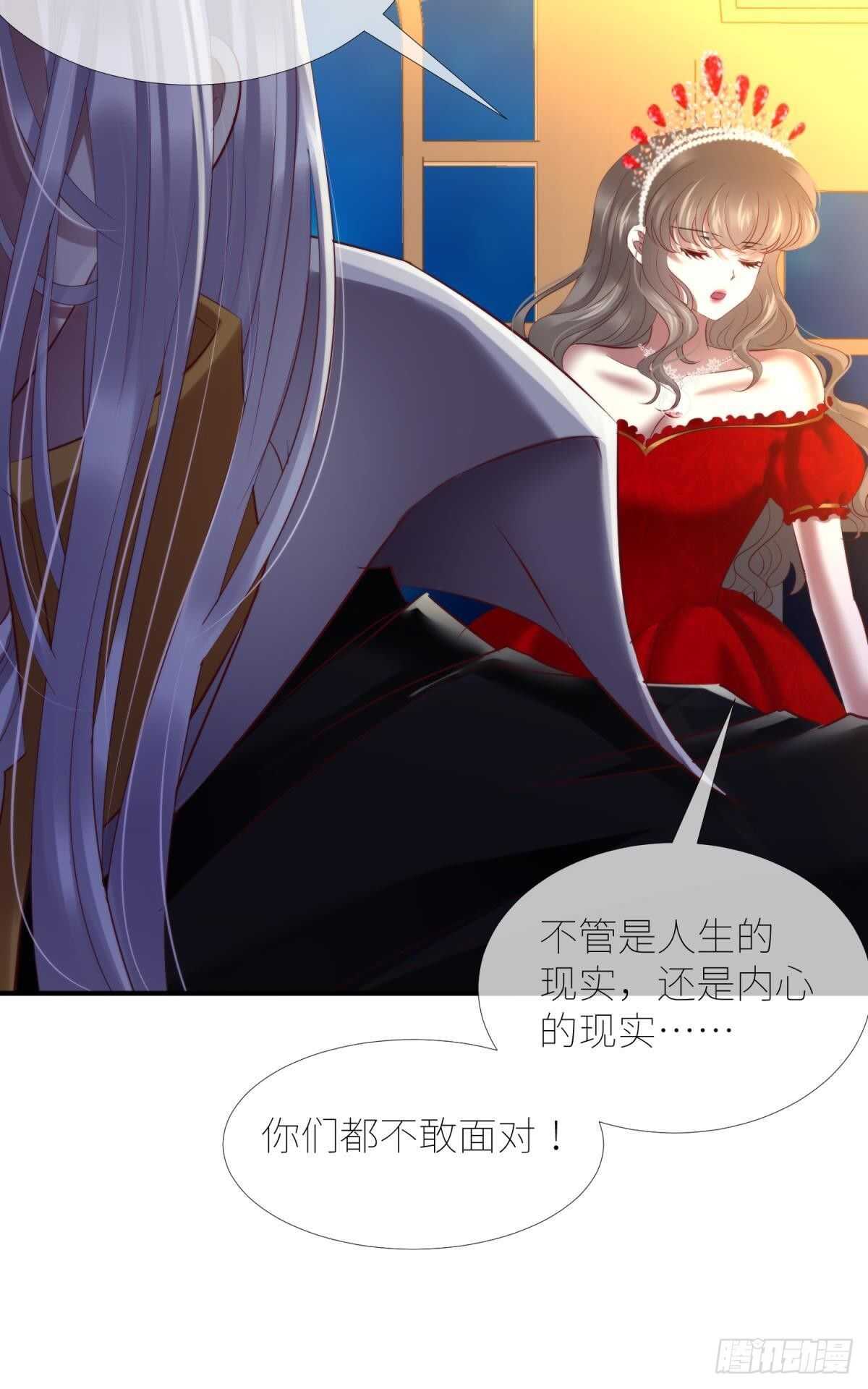 《攻略妖男的一万种姿势》漫画最新章节第135话 爱之毒免费下拉式在线观看章节第【23】张图片