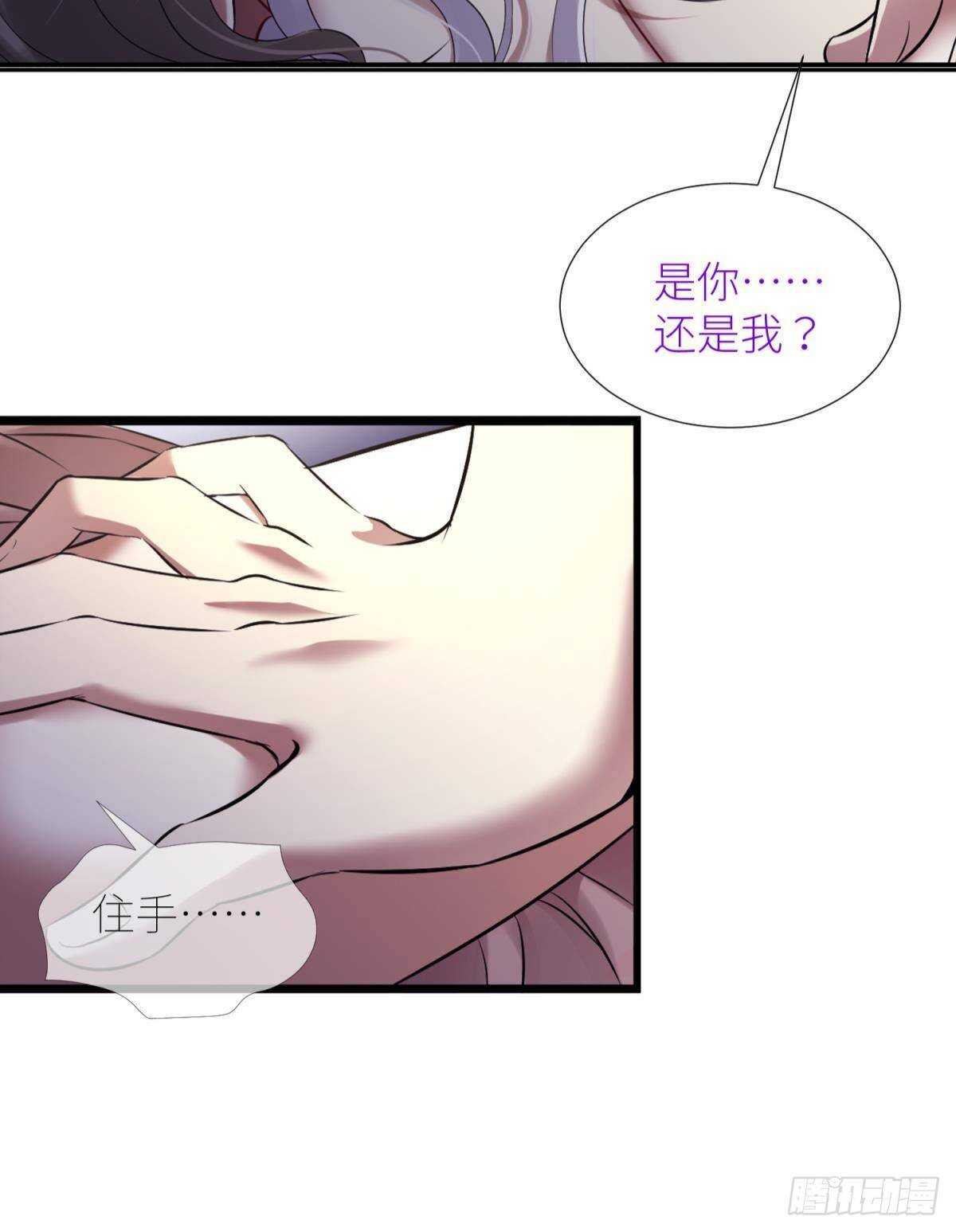 《攻略妖男的一万种姿势》漫画最新章节第135话 爱之毒免费下拉式在线观看章节第【33】张图片