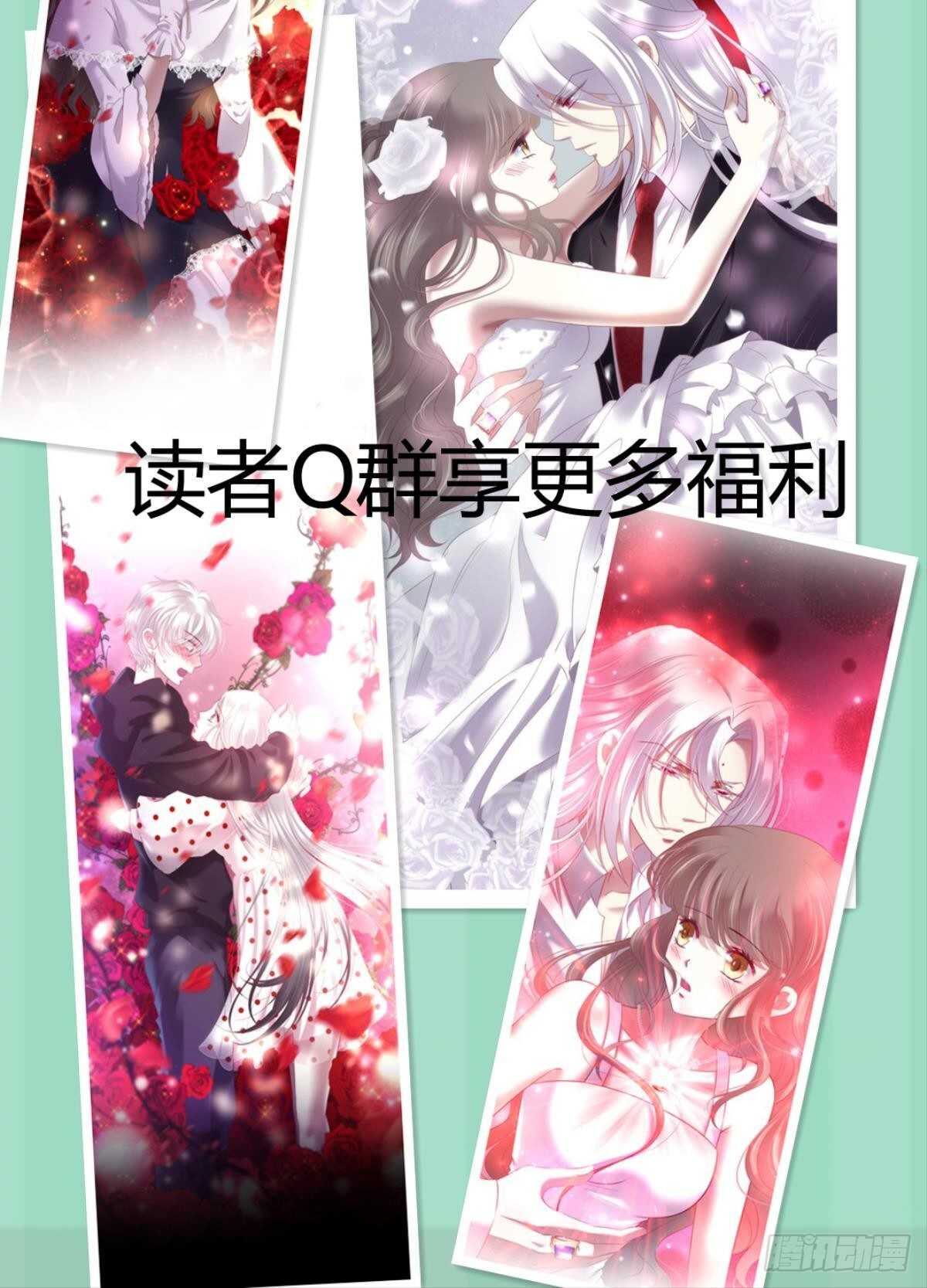 《攻略妖男的一万种姿势》漫画最新章节第135话 爱之毒免费下拉式在线观看章节第【40】张图片