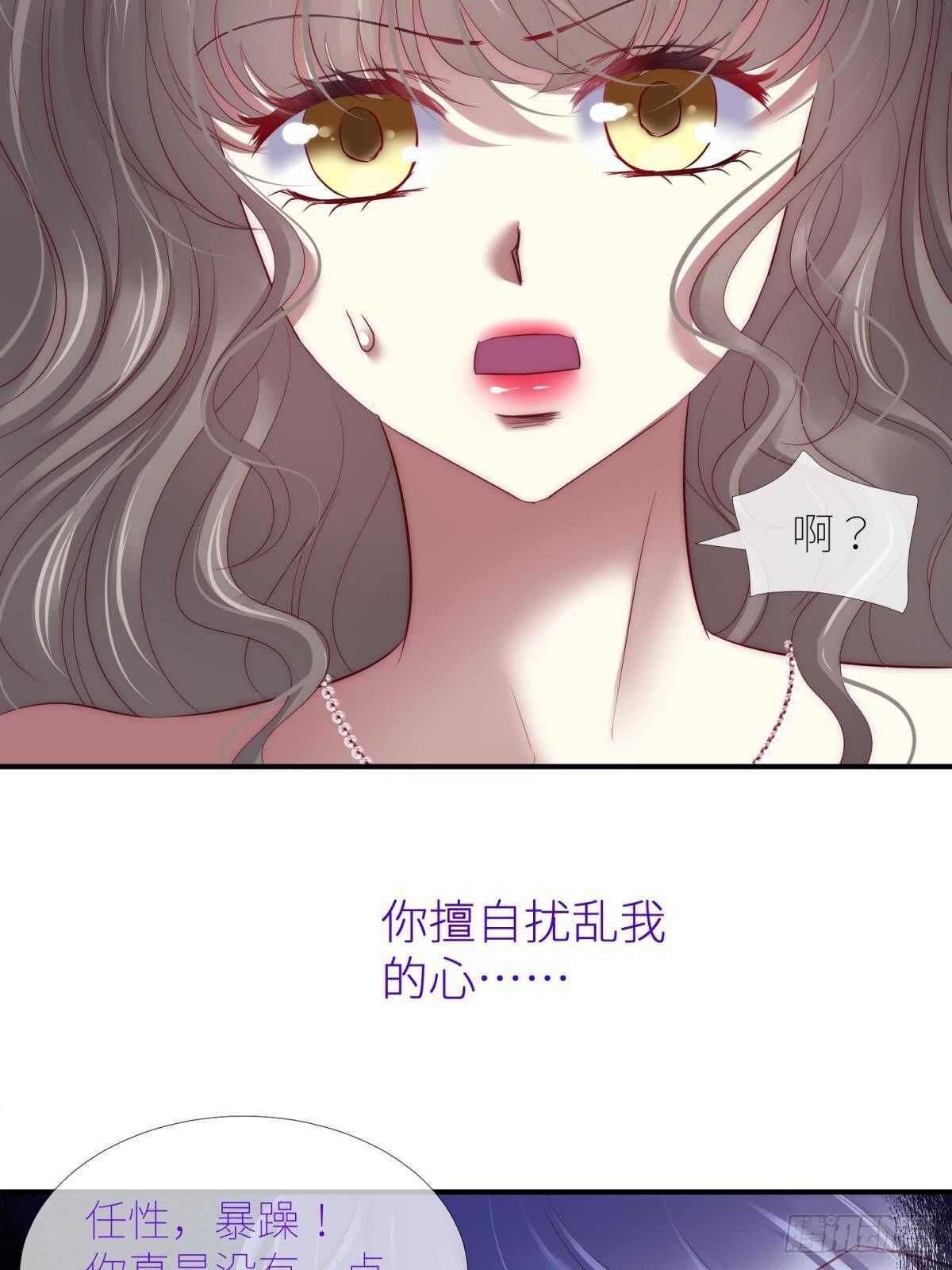 《攻略妖男的一万种姿势》漫画最新章节第135话 爱之毒免费下拉式在线观看章节第【8】张图片