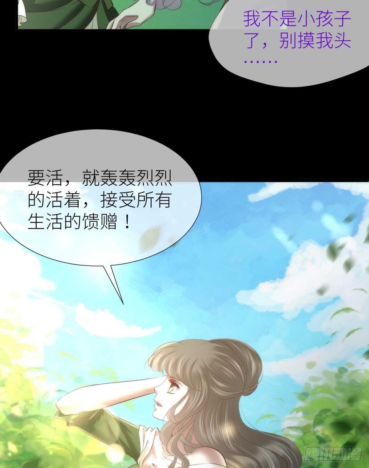 《攻略妖男的一万种姿势》漫画最新章节第139话 前往红莲教免费下拉式在线观看章节第【25】张图片