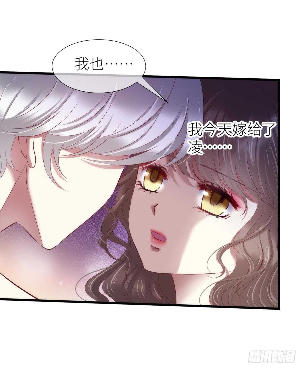 《攻略妖男的一万种姿势》漫画最新章节第142话 爱的修罗场免费下拉式在线观看章节第【10】张图片