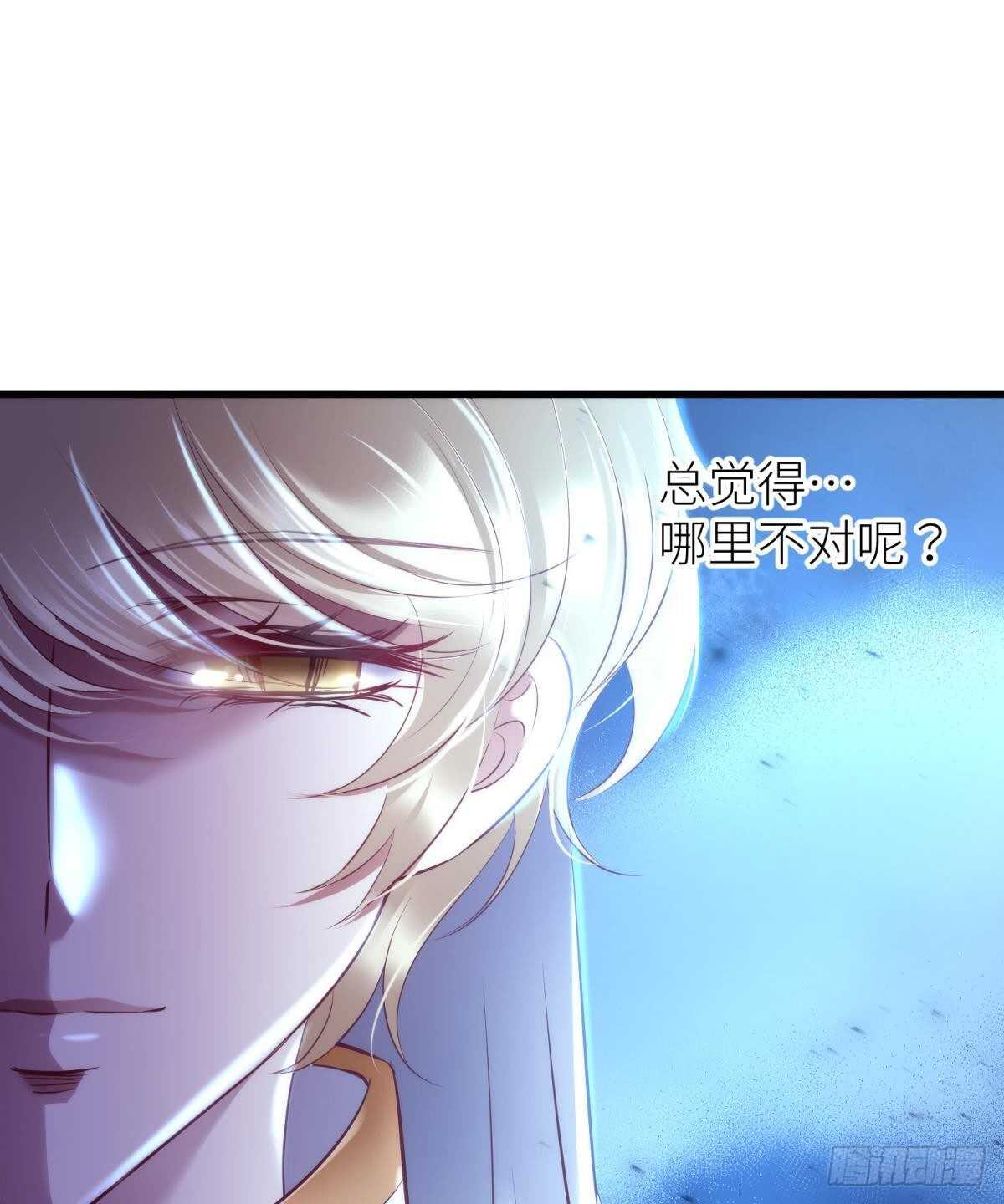 《攻略妖男的一万种姿势》漫画最新章节第142话 爱的修罗场免费下拉式在线观看章节第【13】张图片