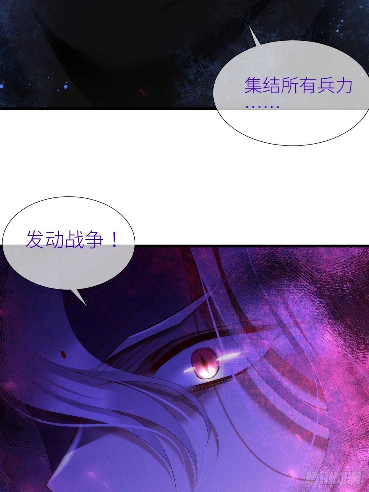 《攻略妖男的一万种姿势》漫画最新章节第142话 爱的修罗场免费下拉式在线观看章节第【21】张图片