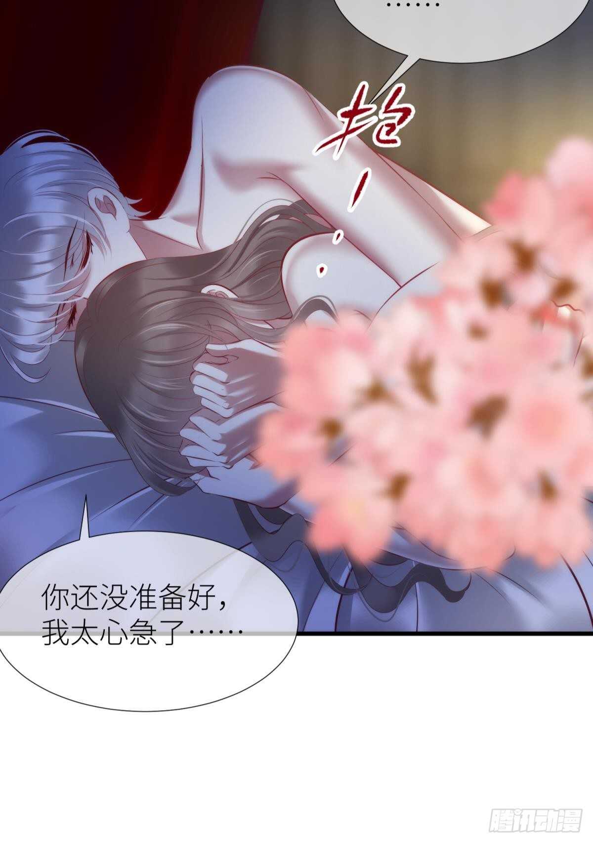 《攻略妖男的一万种姿势》漫画最新章节第142话 爱的修罗场免费下拉式在线观看章节第【38】张图片