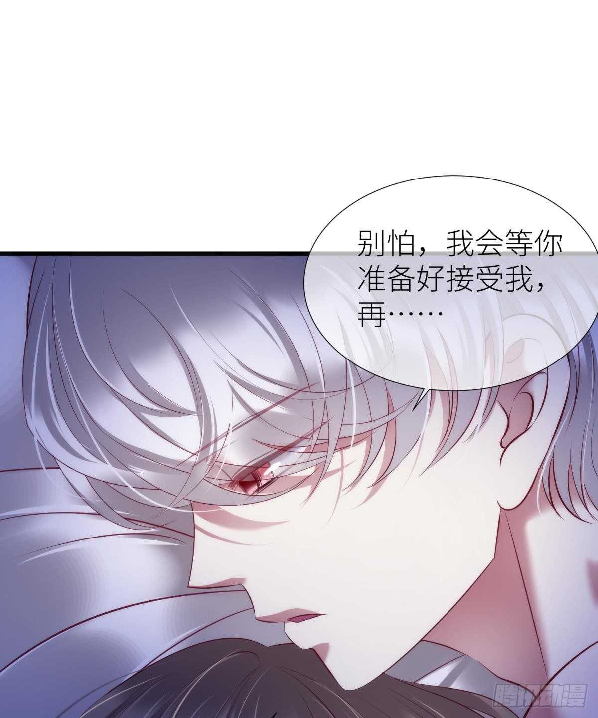 《攻略妖男的一万种姿势》漫画最新章节第142话 爱的修罗场免费下拉式在线观看章节第【39】张图片