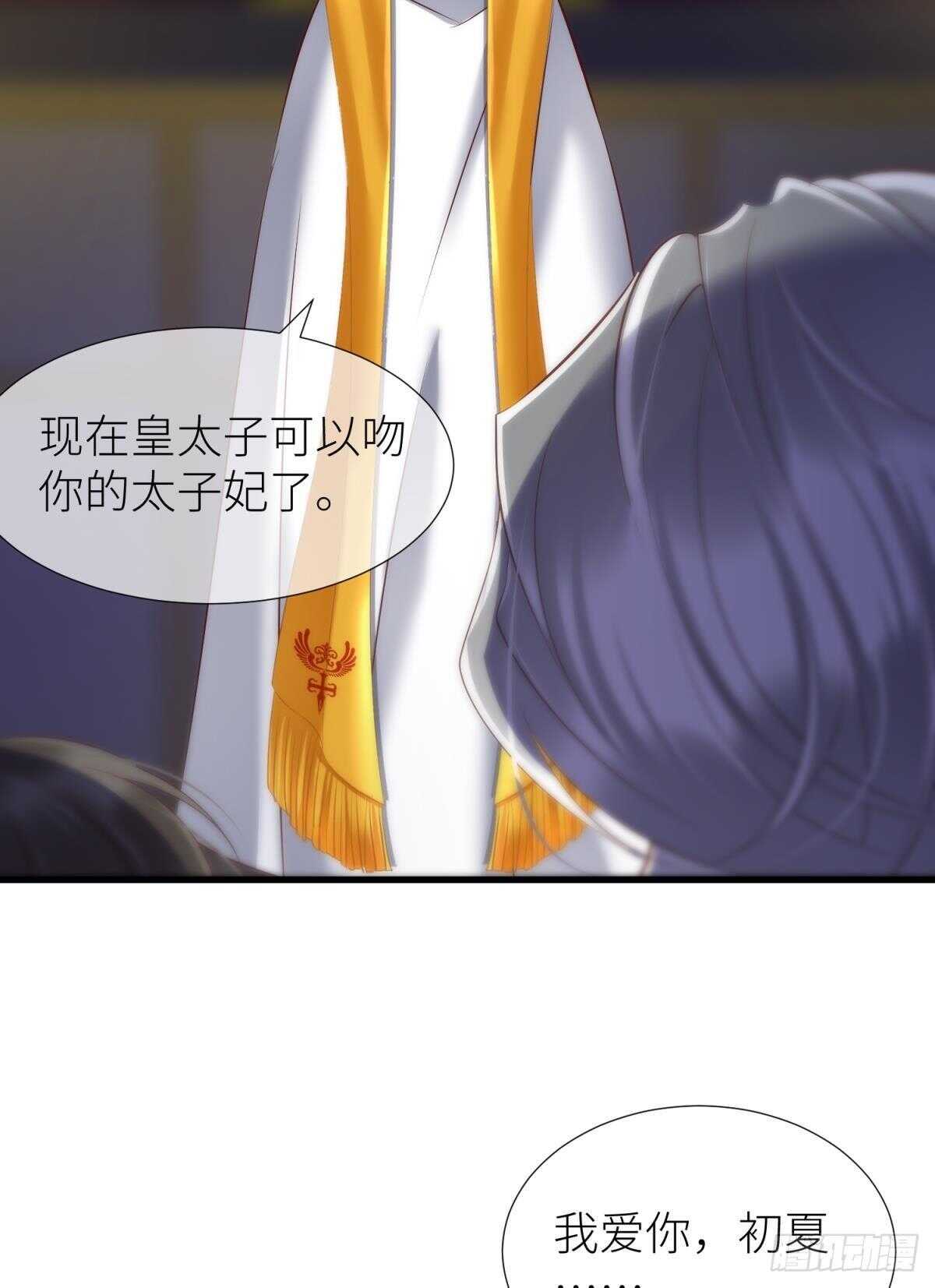 《攻略妖男的一万种姿势》漫画最新章节第142话 爱的修罗场免费下拉式在线观看章节第【8】张图片