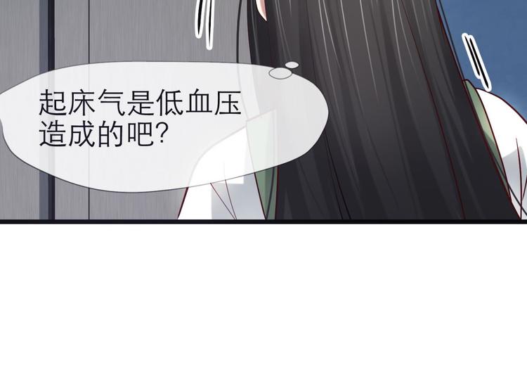 《攻略妖男的一万种姿势》漫画最新章节第16话 抢劫！？免费下拉式在线观看章节第【33】张图片