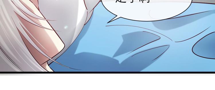 《攻略妖男的一万种姿势》漫画最新章节第16话 抢劫！？免费下拉式在线观看章节第【41】张图片