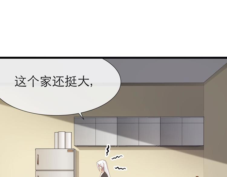 《攻略妖男的一万种姿势》漫画最新章节第16话 抢劫！？免费下拉式在线观看章节第【46】张图片