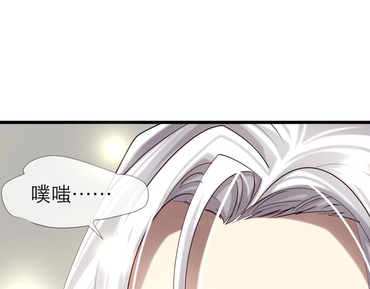 《攻略妖男的一万种姿势》漫画最新章节第16话 抢劫！？免费下拉式在线观看章节第【54】张图片