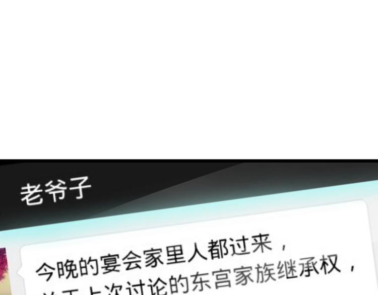 《攻略妖男的一万种姿势》漫画最新章节第16话 抢劫！？免费下拉式在线观看章节第【62】张图片